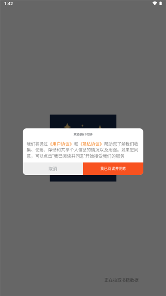 星辰小说怎么看小说配图1