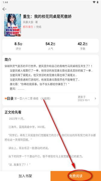 怎么看小说配图3