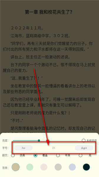 怎么修改字体大小配图2