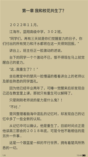 怎么看小说配图4