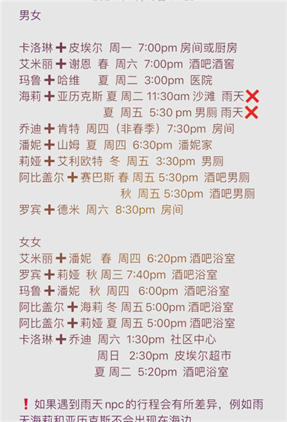 星露谷物语山谷女孩
