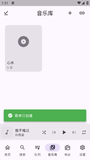 怎么添加歌单配图3
