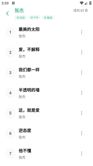 开端APP免费版截图