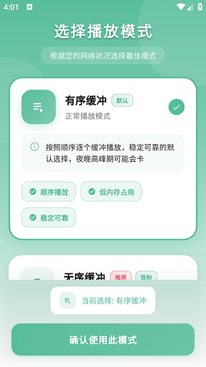 开端APP免费版截图