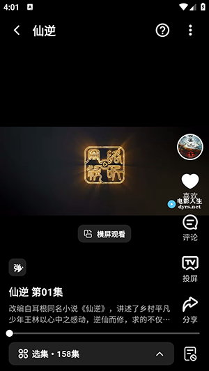 开端APP免费版截图