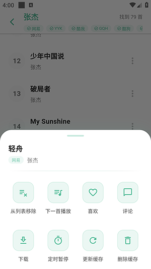 开端APP免费版截图