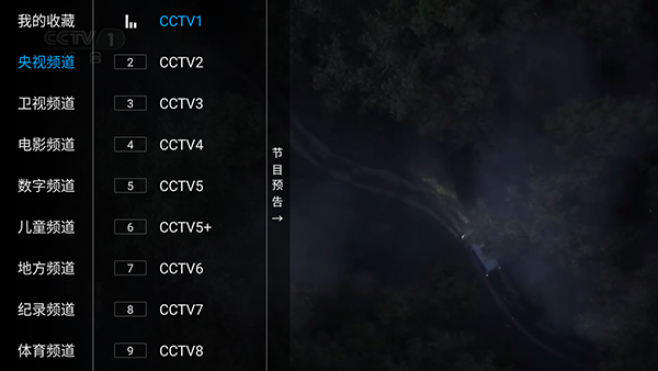 微视直播截图
