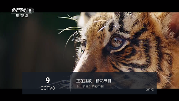 微视直播截图