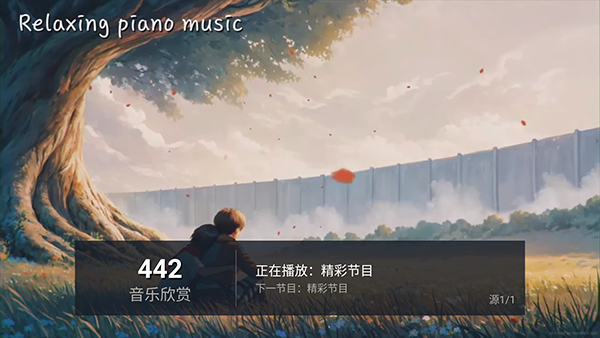 微视直播截图