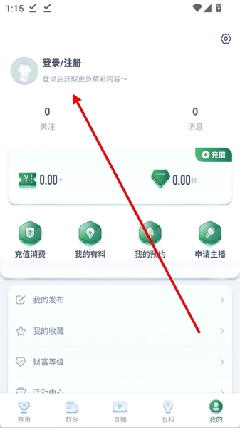 怎么登录配图4