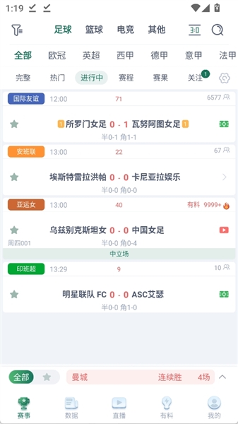 看球帝app使用教程配图1