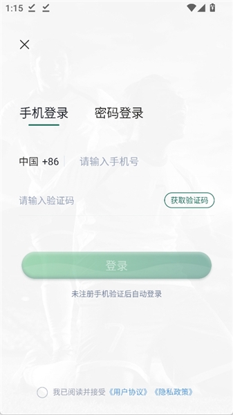 怎么登录配图5
