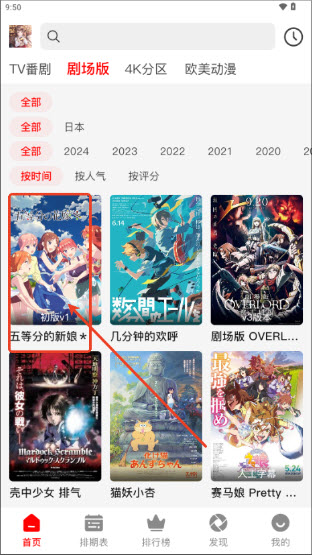 番薯动漫2026免费版截图