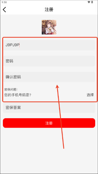 番薯动漫2026免费版截图