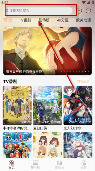 番薯动漫2026免费版截图
