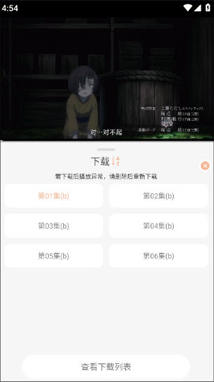 番薯动漫2026免费版截图