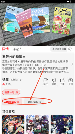 番薯动漫2026免费版截图