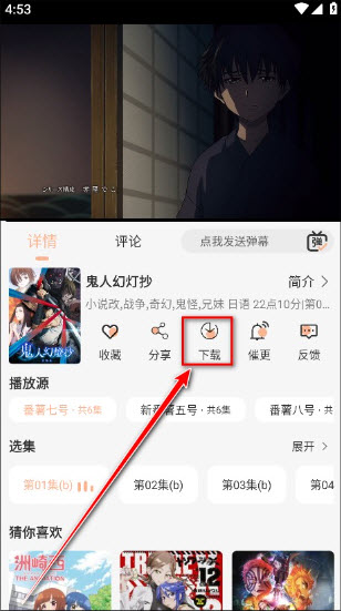 番薯动漫2026免费版截图