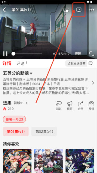 番薯动漫2026免费版截图