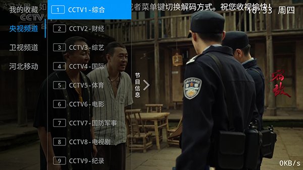 壹直播截图