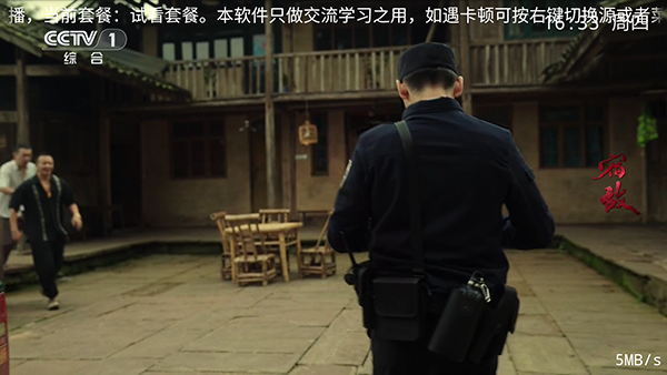壹直播截图