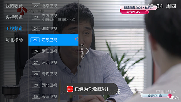 壹直播截图
