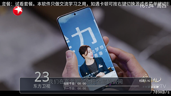 壹直播截图