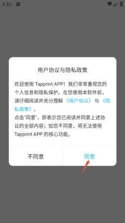 TapPrint怎么使用配图1