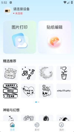 怎么使用配图2