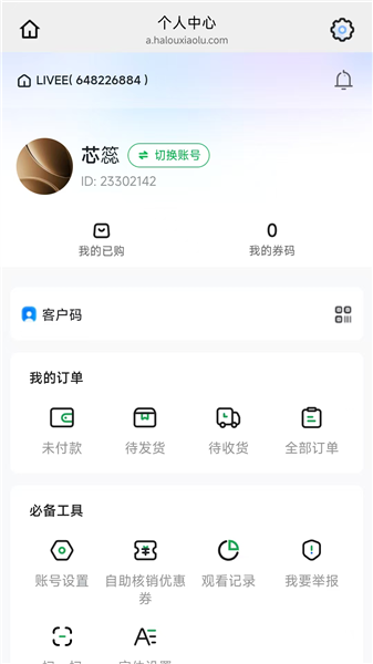 使用教程配图4