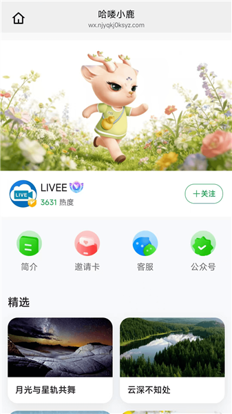 使用教程配图2