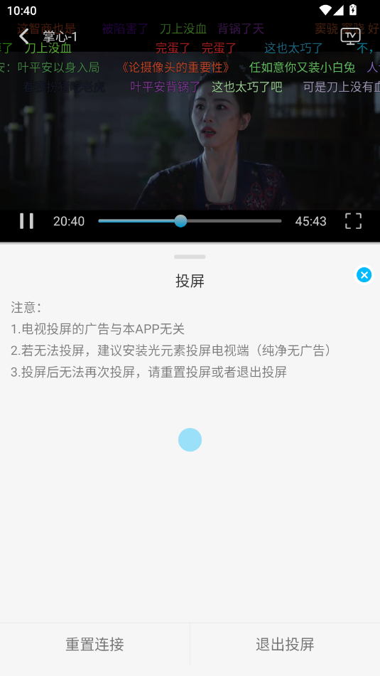 猫猫影视手机版截图