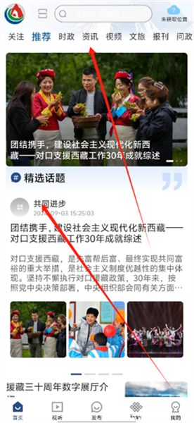 云端珠峰使用教程配图1