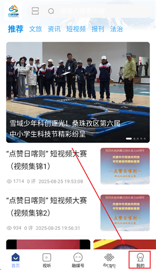 云端珠峰怎么登录配图1