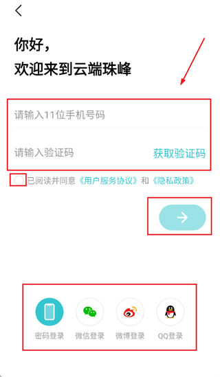 怎么登录配图3