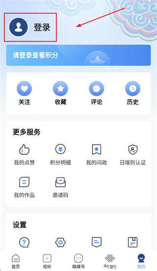 怎么登录配图2