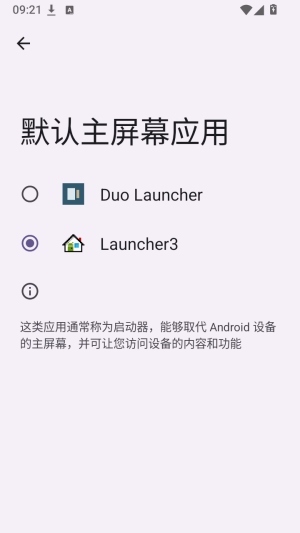 Duo Launcher截图