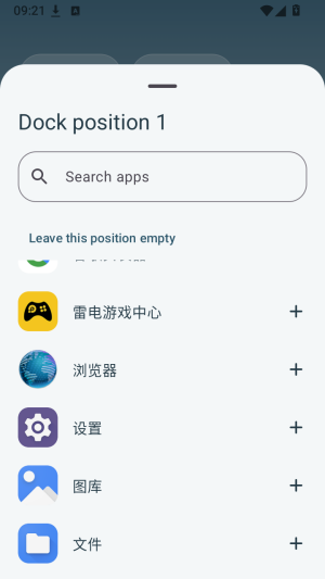 Duo Launcher截图