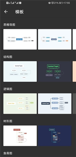 使用教程配图3