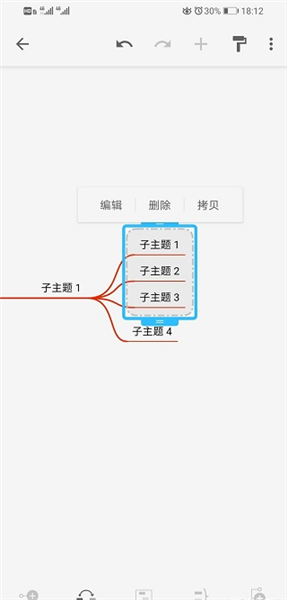 使用教程配图7