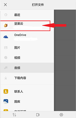怎么传输文件配图2