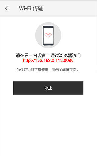 怎么传输文件配图4