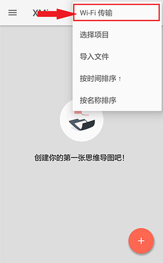 怎么传输文件配图3