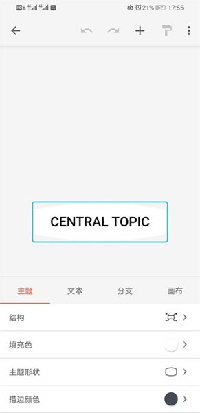 使用教程配图9