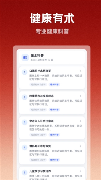 使用教程配图2