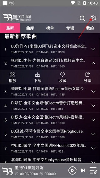 宝贝DJ音乐网