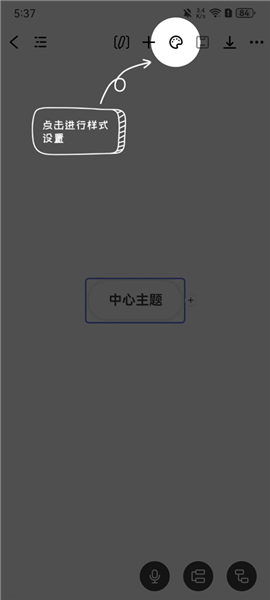 使用教程配图5