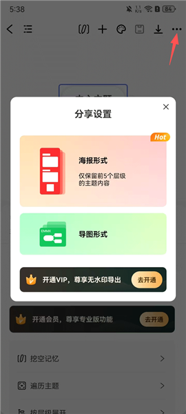 使用教程配图6