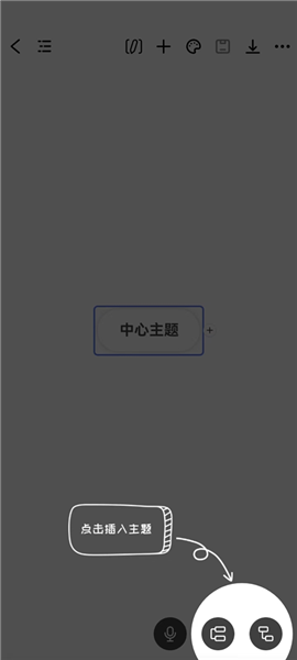 使用教程配图3