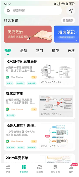 使用教程配图7